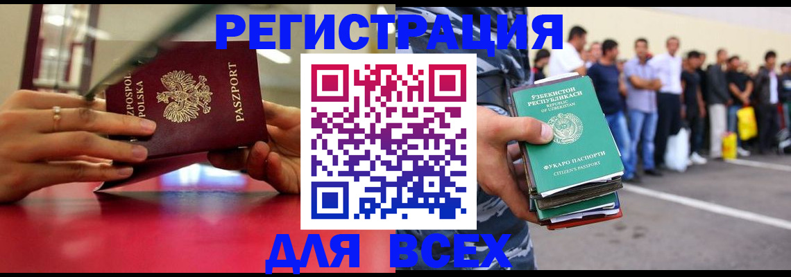 сопровождение регистрационного учёта в Яровом