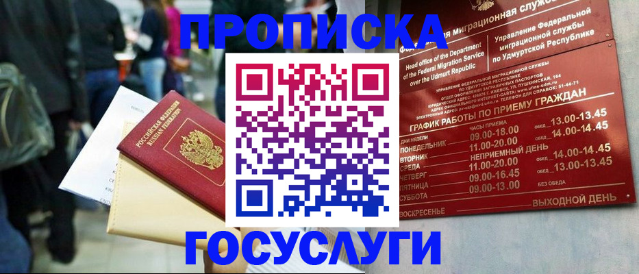 штамп о регистрации в паспорте в Яровом