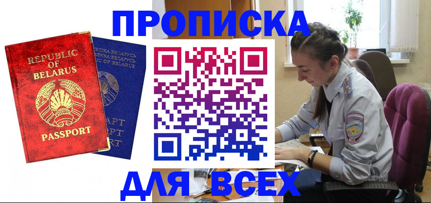 сопровождение прописки ребёнка в Яровом