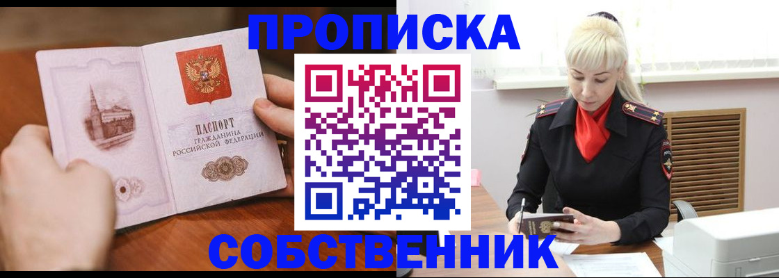 миграционный учет в Яровом