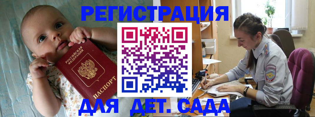 законное оформление прописки в Яровом