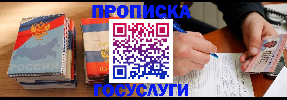 помощь с регистрацией иностранного гражданина в Яровом